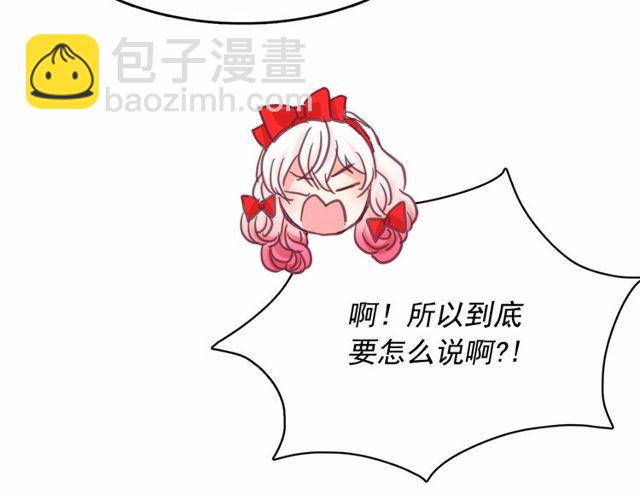 月亮魔女與太陽陛下 - 第16話 掌握魔力(1/4) - 7