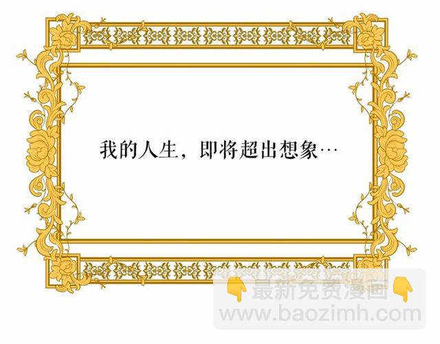 月亮魔女與太陽陛下 - 第16話 掌握魔力(4/4) - 2