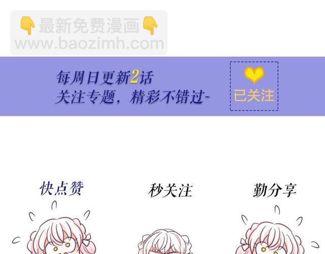 月亮魔女與太陽陛下 - 第16話 掌握魔力(4/4) - 2