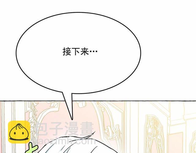 月亮魔女與太陽陛下 - 第16話 掌握魔力(1/4) - 8