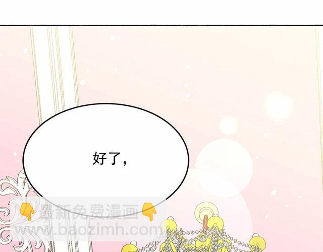 月亮魔女與太陽陛下 - 第16話 掌握魔力(1/4) - 8