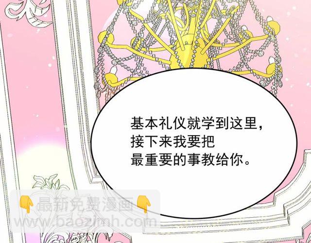 月亮魔女與太陽陛下 - 第16話 掌握魔力(1/4) - 1