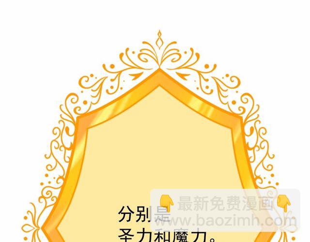 月亮魔女與太陽陛下 - 第16話 掌握魔力(1/4) - 6