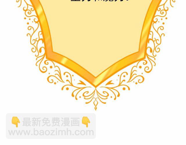 月亮魔女與太陽陛下 - 第16話 掌握魔力(1/4) - 7