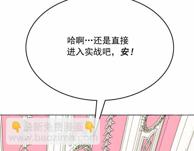 月亮魔女與太陽陛下 - 第16話 掌握魔力(2/4) - 5