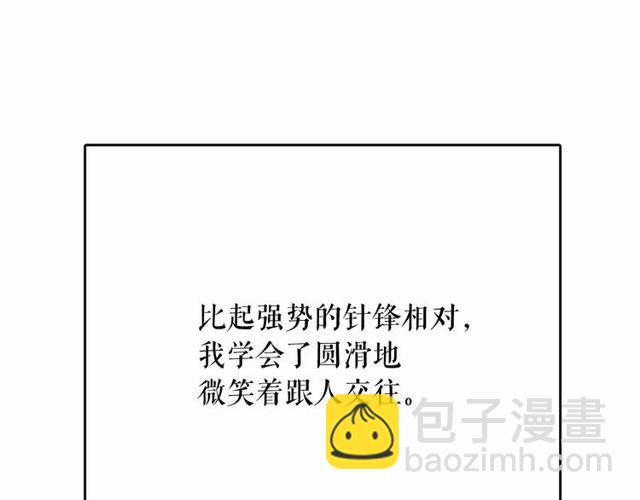 月亮魔女與太陽陛下 - 第16話 掌握魔力(1/4) - 6