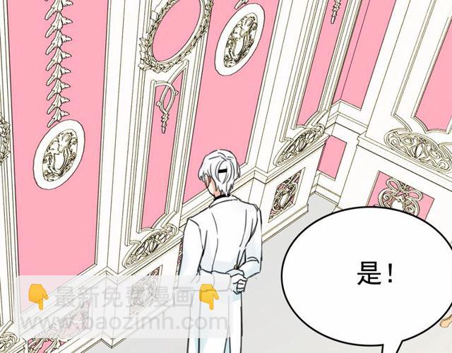 月亮魔女與太陽陛下 - 第16話 掌握魔力(2/4) - 6