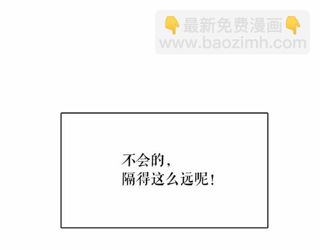 月亮魔女與太陽陛下 - 第18話 再相遇(3/4) - 7