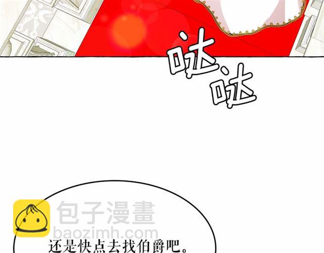 月亮魔女與太陽陛下 - 第18話 再相遇(3/4) - 3