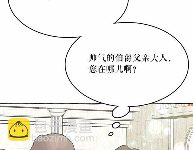 月亮魔女與太陽陛下 - 第18話 再相遇(3/4) - 4