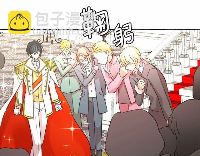 月亮魔女與太陽陛下 - 第18話 再相遇(3/4) - 3