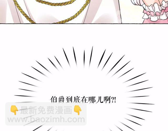 月亮魔女與太陽陛下 - 第18話 再相遇(3/4) - 5