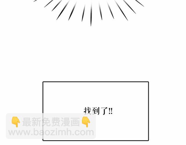 月亮魔女與太陽陛下 - 第18話 再相遇(3/4) - 6