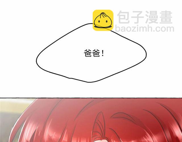 月亮魔女與太陽陛下 - 第18話 再相遇(3/4) - 2