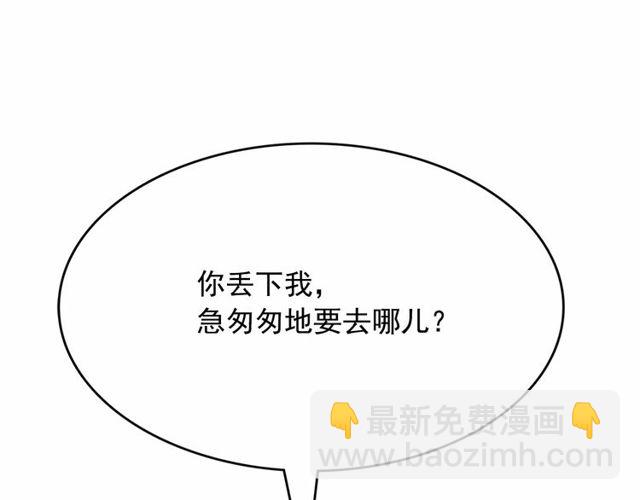 月亮魔女與太陽陛下 - 第18話 再相遇(3/4) - 2