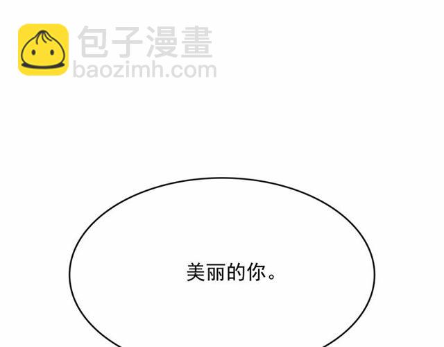 月亮魔女與太陽陛下 - 第18話 再相遇(3/4) - 5