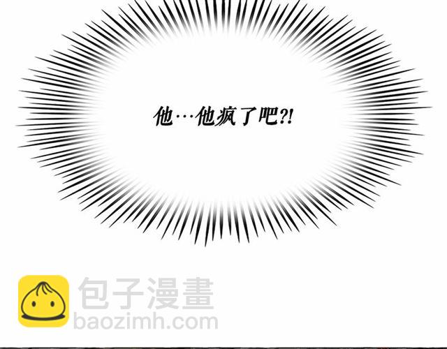 月亮魔女與太陽陛下 - 第18話 再相遇(3/4) - 8