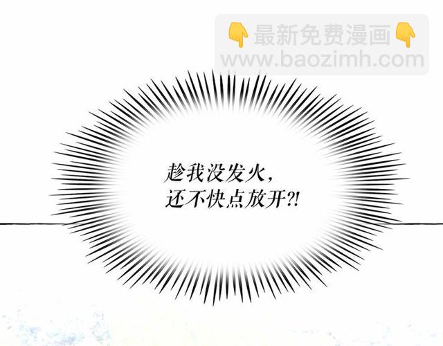 月亮魔女與太陽陛下 - 第18話 再相遇(3/4) - 4