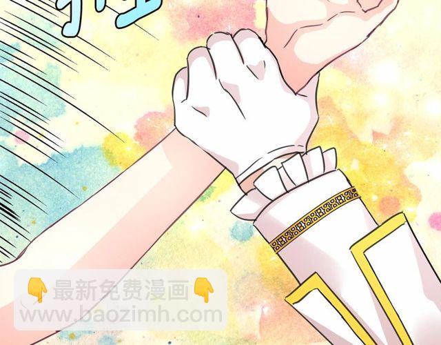 月亮魔女與太陽陛下 - 第18話 再相遇(4/4) - 3