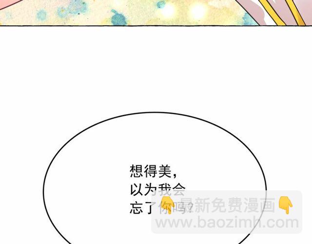 月亮魔女與太陽陛下 - 第18話 再相遇(4/4) - 1