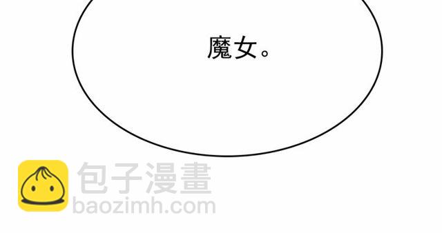 月亮魔女與太陽陛下 - 第18話 再相遇(4/4) - 2