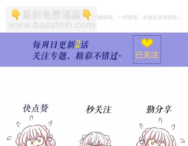 月亮魔女與太陽陛下 - 第18話 再相遇(4/4) - 3