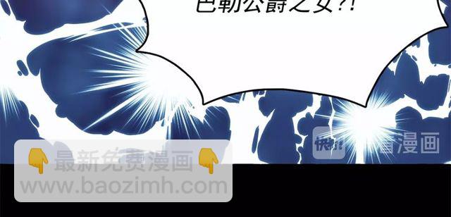 月亮魔女與太陽陛下 - 第18話 再相遇(1/4) - 3