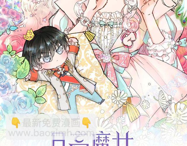 月亮魔女與太陽陛下 - 第18話 再相遇(1/4) - 5