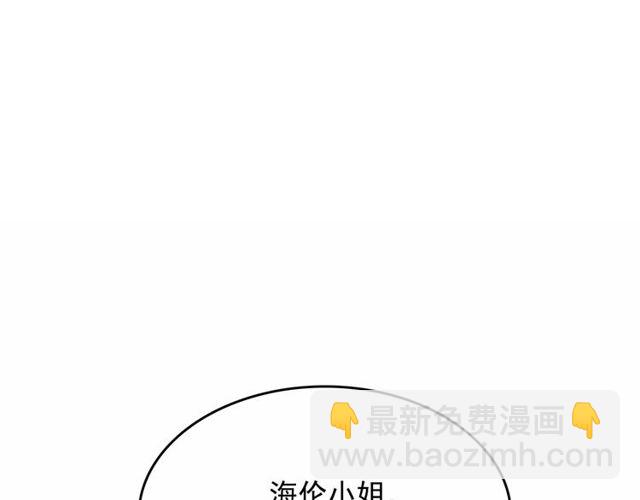 月亮魔女與太陽陛下 - 第18話 再相遇(1/4) - 7