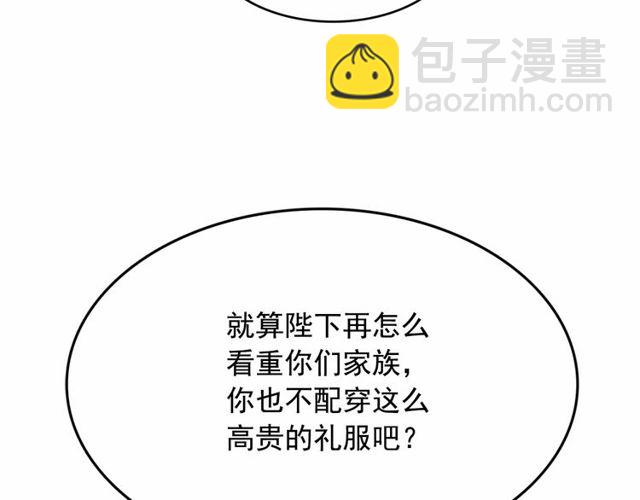 月亮魔女與太陽陛下 - 第18話 再相遇(1/4) - 2