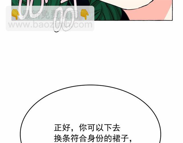 月亮魔女與太陽陛下 - 第18話 再相遇(1/4) - 4