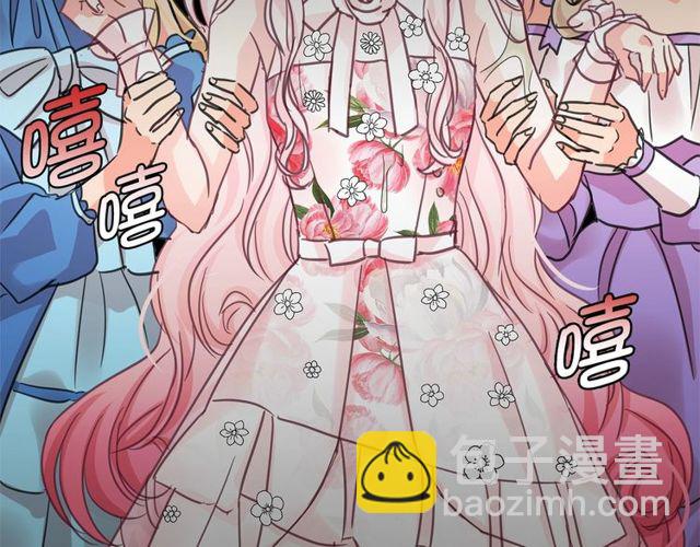 月亮魔女與太陽陛下 - 第18話 再相遇(1/4) - 6