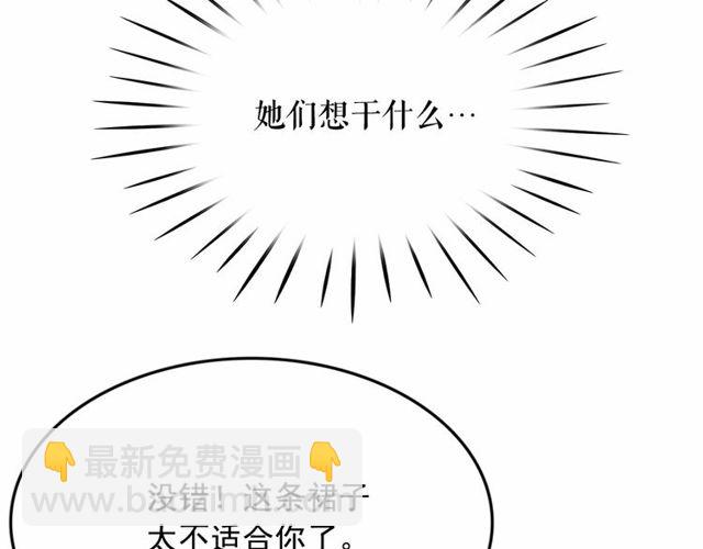 月亮魔女與太陽陛下 - 第18話 再相遇(1/4) - 2