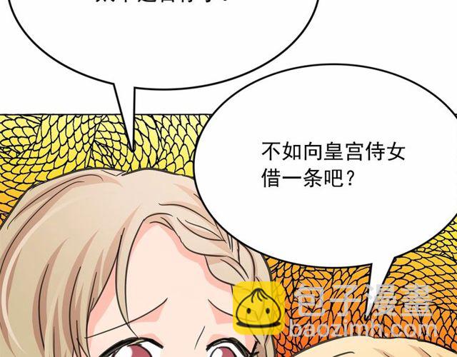 月亮魔女與太陽陛下 - 第18話 再相遇(1/4) - 3