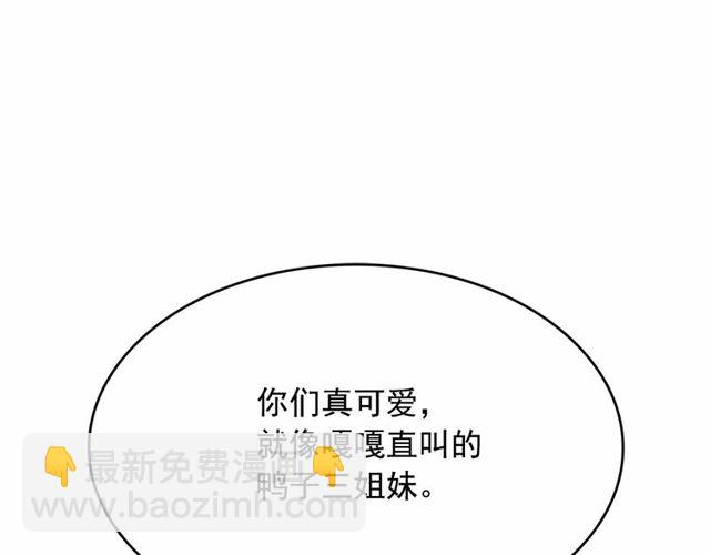 月亮魔女與太陽陛下 - 第18話 再相遇(2/4) - 6