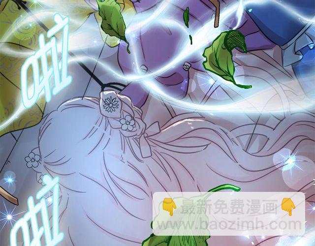 月亮魔女與太陽陛下 - 第18話 再相遇(2/4) - 3