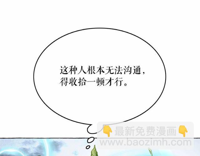 月亮魔女與太陽陛下 - 第18話 再相遇(2/4) - 6