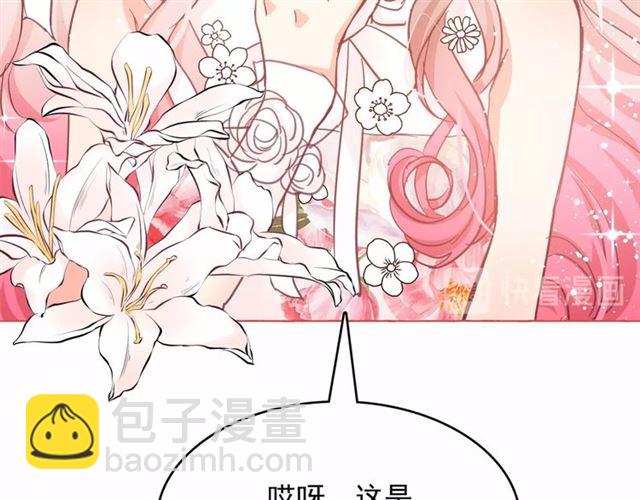 月亮魔女與太陽陛下 - 第18話 再相遇(2/4) - 3