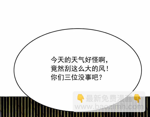 月亮魔女與太陽陛下 - 第18話 再相遇(2/4) - 5