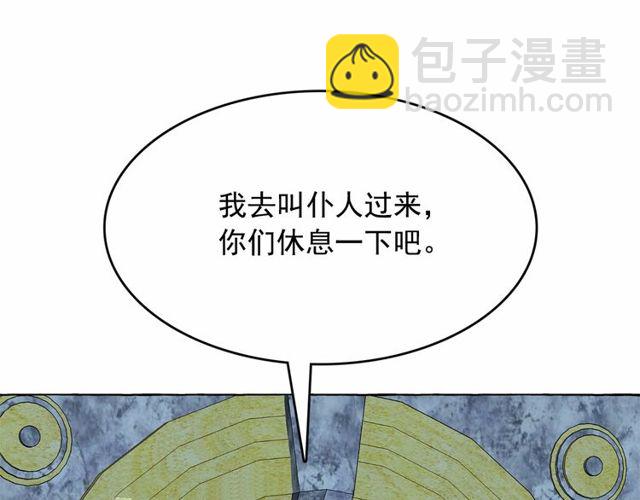 月亮魔女與太陽陛下 - 第18話 再相遇(2/4) - 6