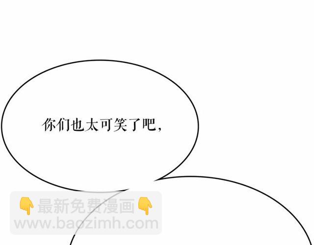 月亮魔女與太陽陛下 - 第18話 再相遇(2/4) - 1