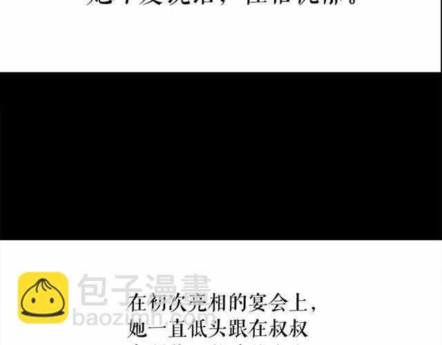 月亮魔女與太陽陛下 - 第18話 再相遇(1/4) - 8