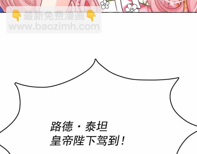 月亮魔女與太陽陛下 - 第18話 再相遇(2/4) - 4