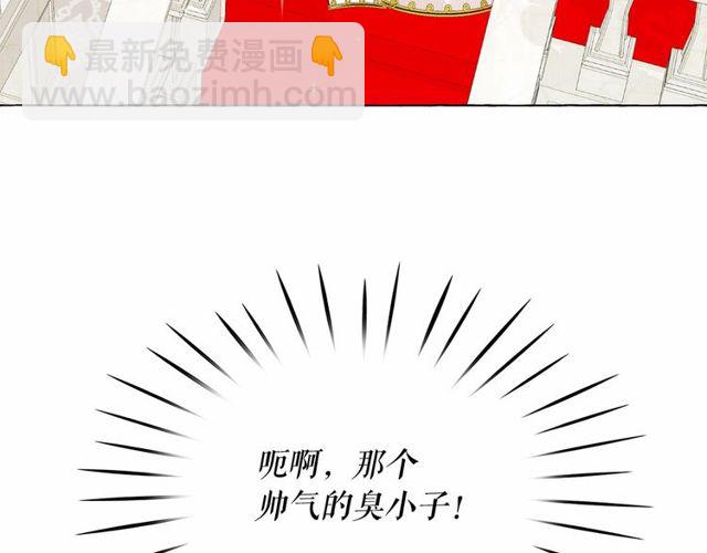 月亮魔女與太陽陛下 - 第18話 再相遇(2/4) - 1