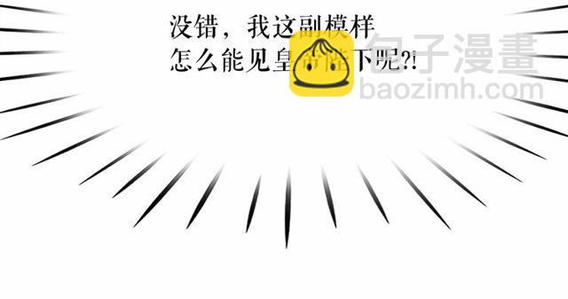 月亮魔女與太陽陛下 - 第18話 再相遇(2/4) - 8