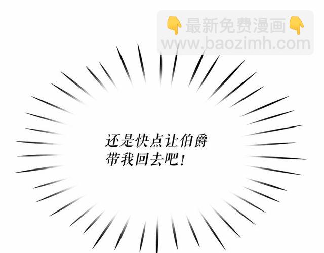 月亮魔女與太陽陛下 - 第18話 再相遇(2/4) - 1