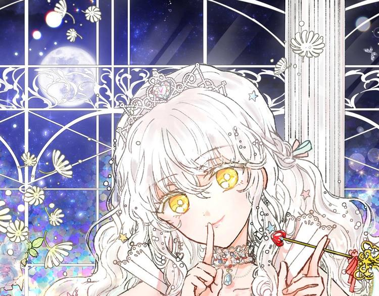 月亮魔女與太陽陛下 - 第2話 嚐嚐閃電的滋味(1/2) - 1