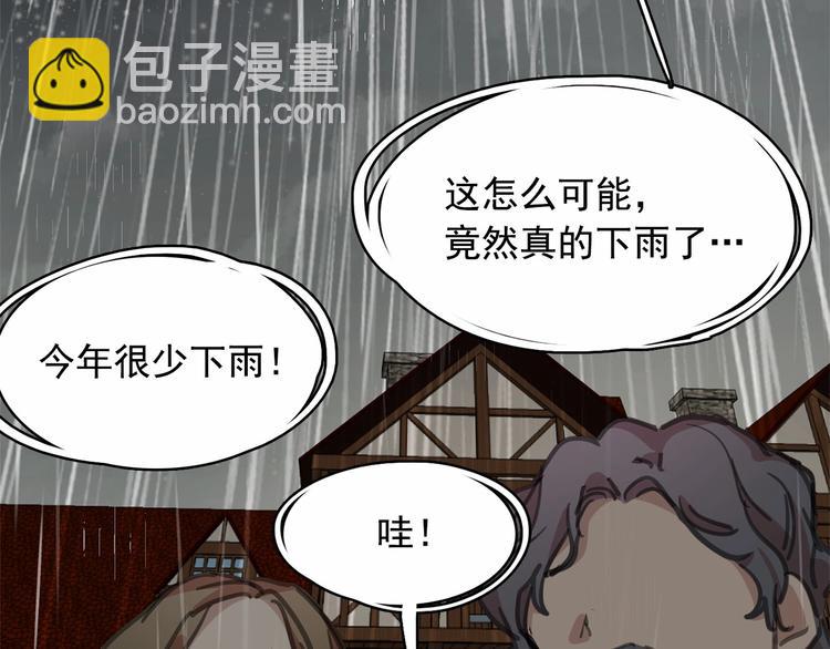 月亮魔女與太陽陛下 - 第2話 嚐嚐閃電的滋味(1/2) - 3