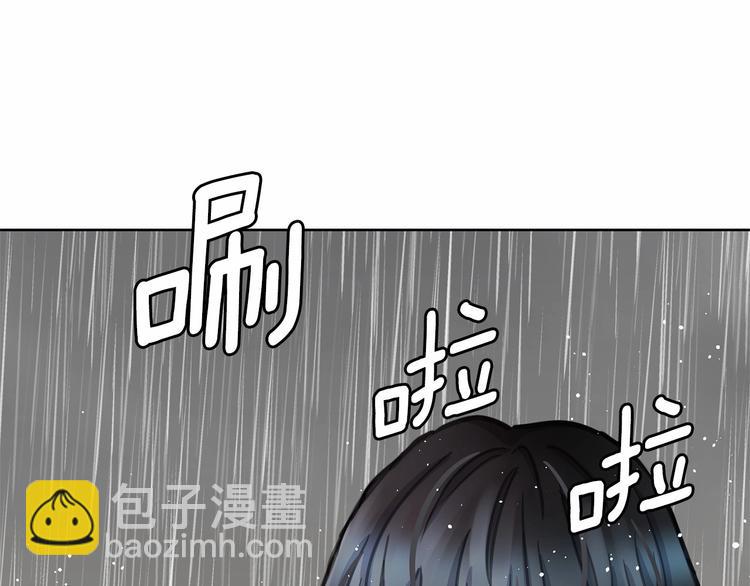 月亮魔女與太陽陛下 - 第2話 嚐嚐閃電的滋味(1/2) - 5