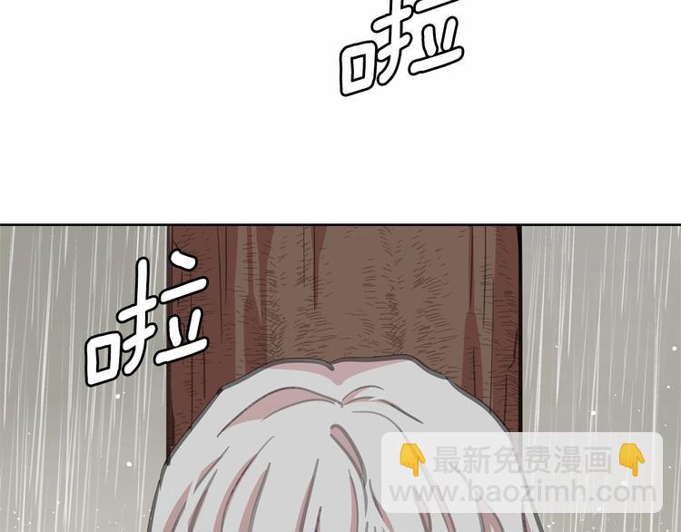 月亮魔女與太陽陛下 - 第2話 嚐嚐閃電的滋味(1/2) - 7